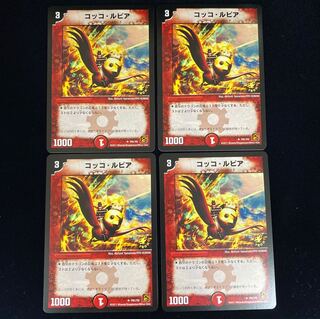 Cocco Lupia Promo Choco Snacks