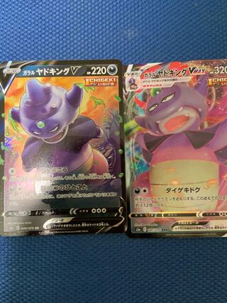 Galal Slowking 1 set