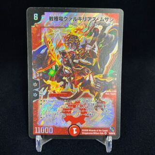 Senkyoryu Valkyrieas Musashi VR