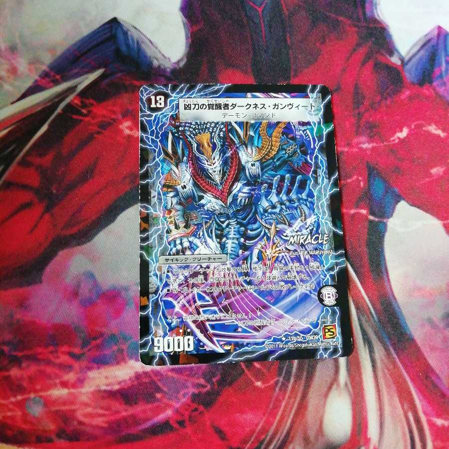 時空の凶兵ブラックガンヴィート 1枚