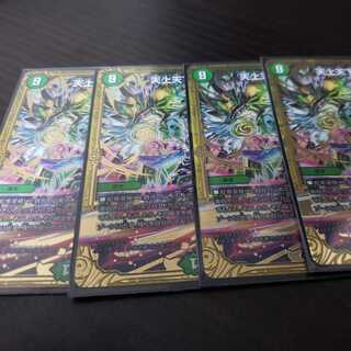 天上天下双極無限　4枚