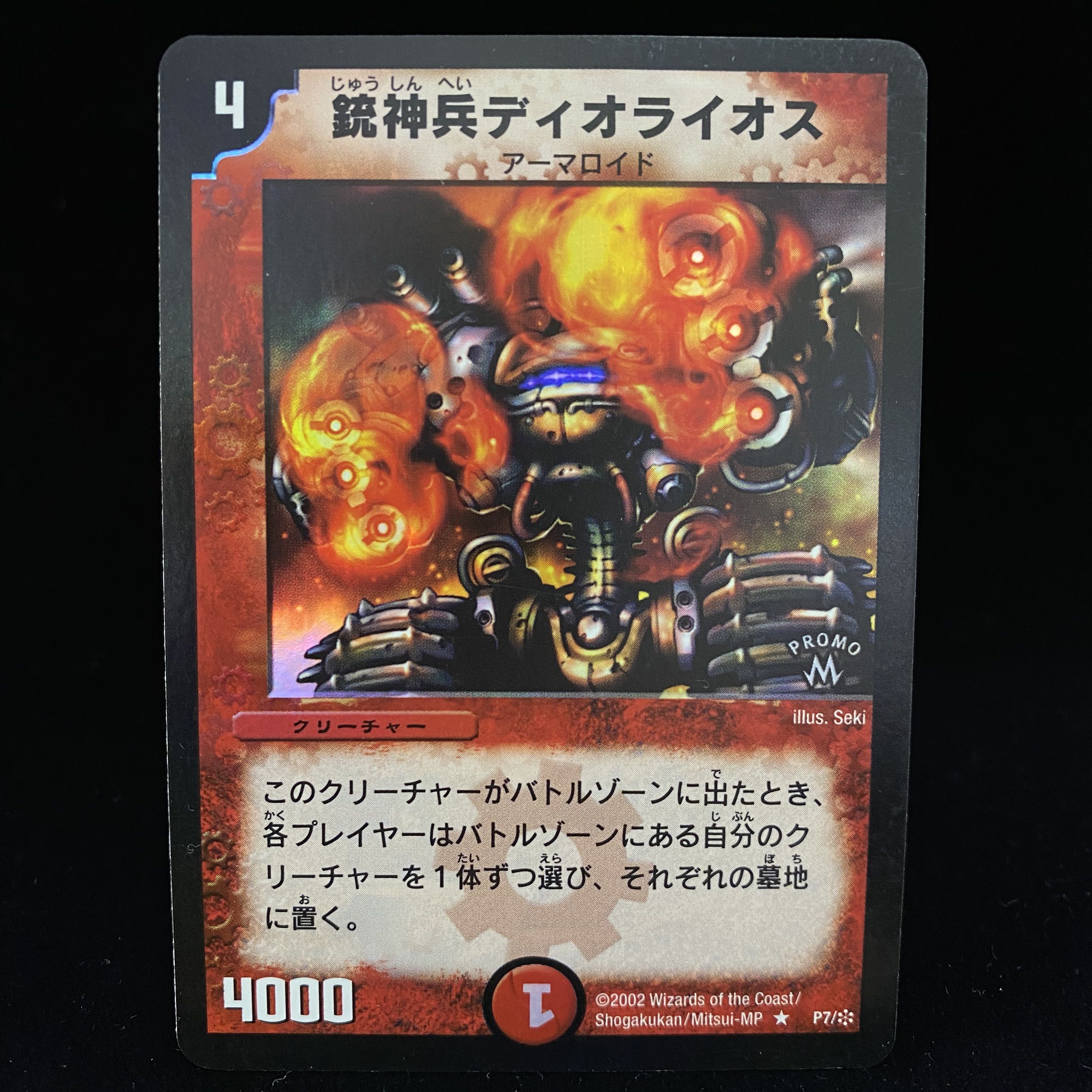 Rothus, the Traveler R-foil promo foil