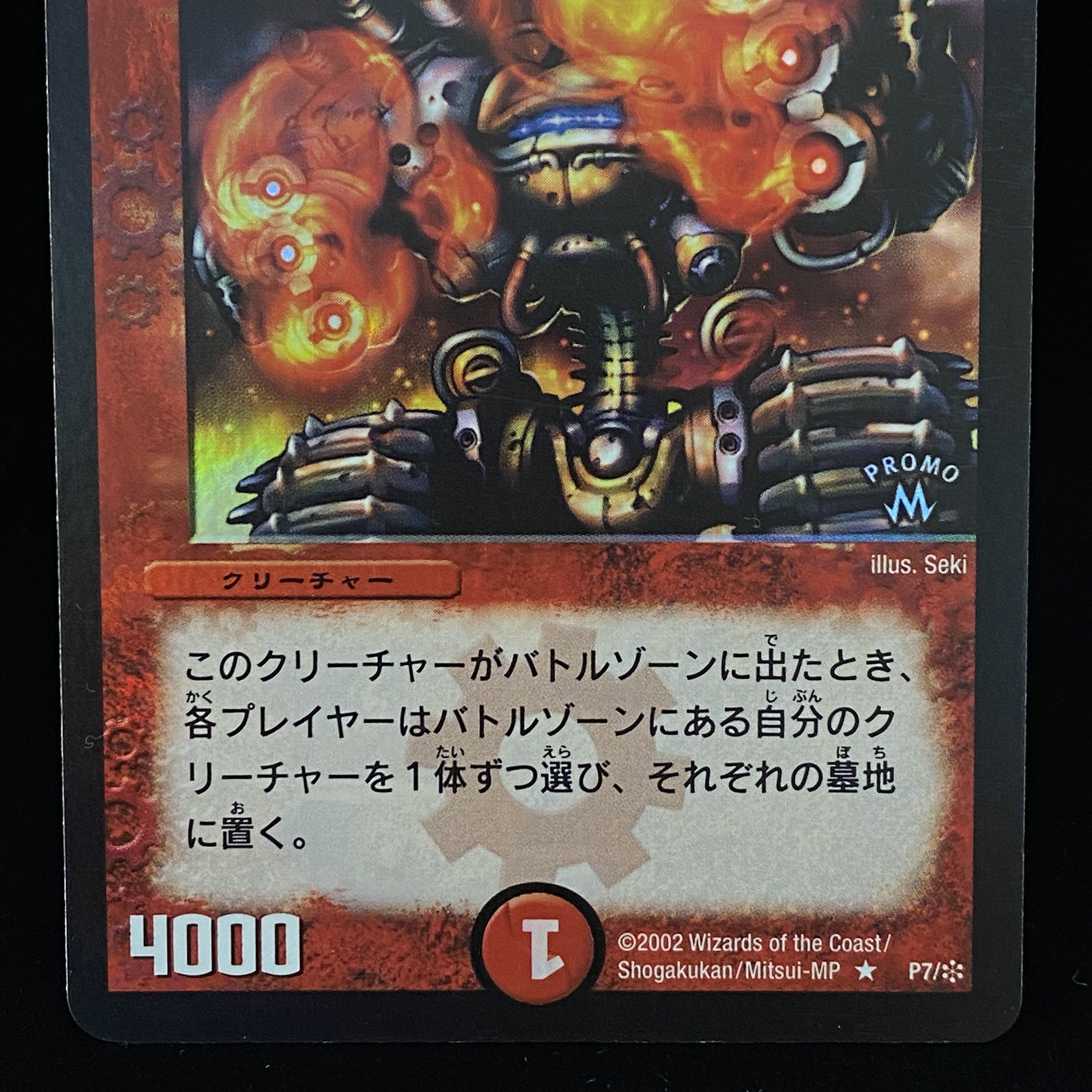 Rothus, the Traveler R-foil promo foil