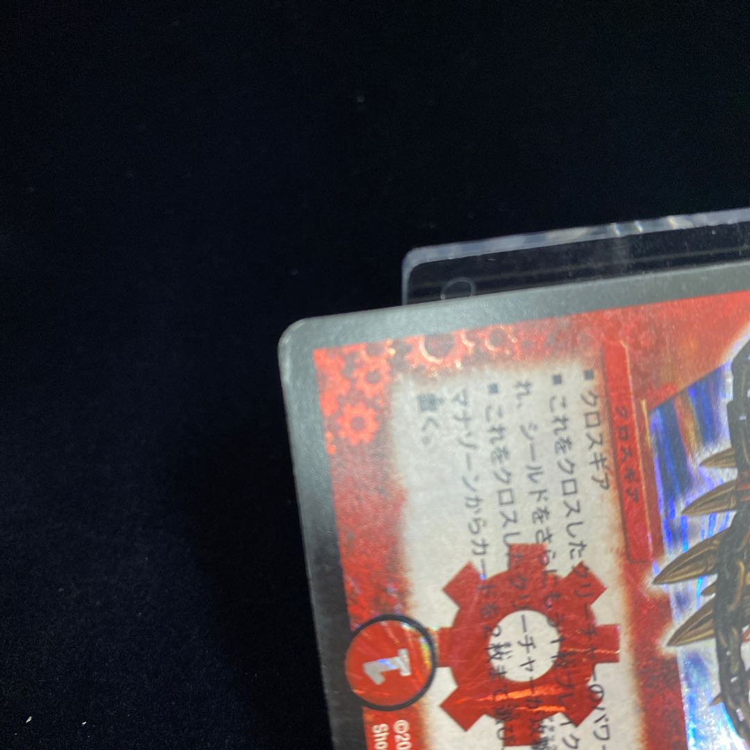 Vajra's Soul SR Early