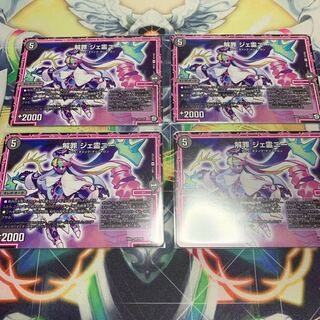 解罪　ジェ霊ニー