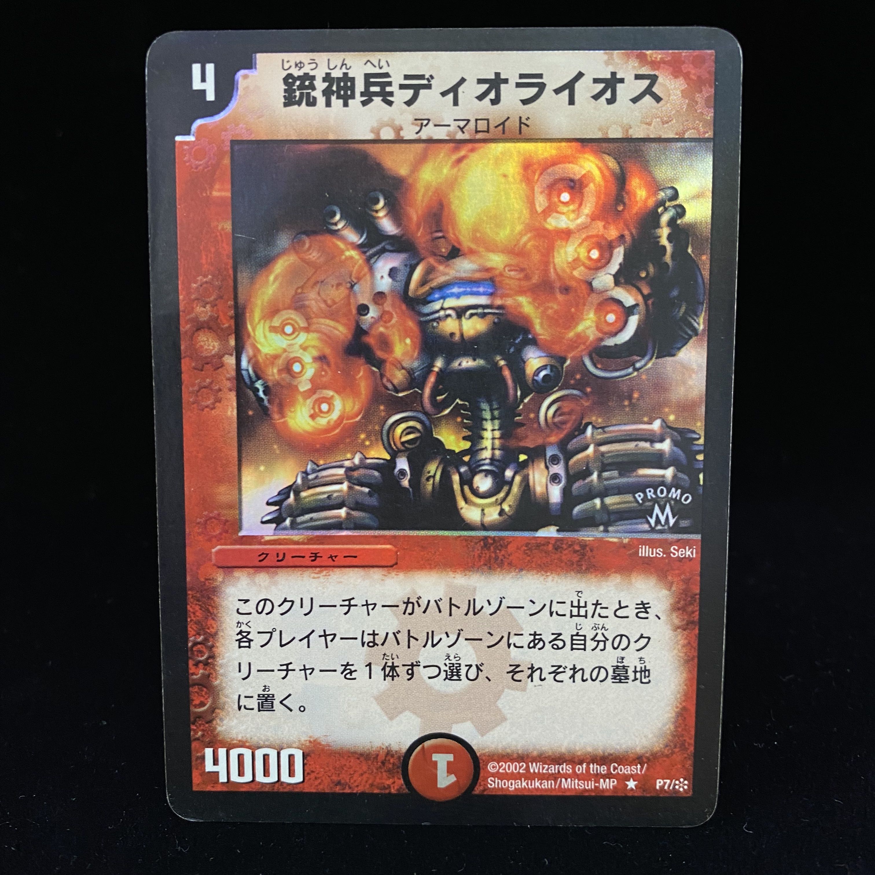 Rothus, the Traveler R-foil promo foil