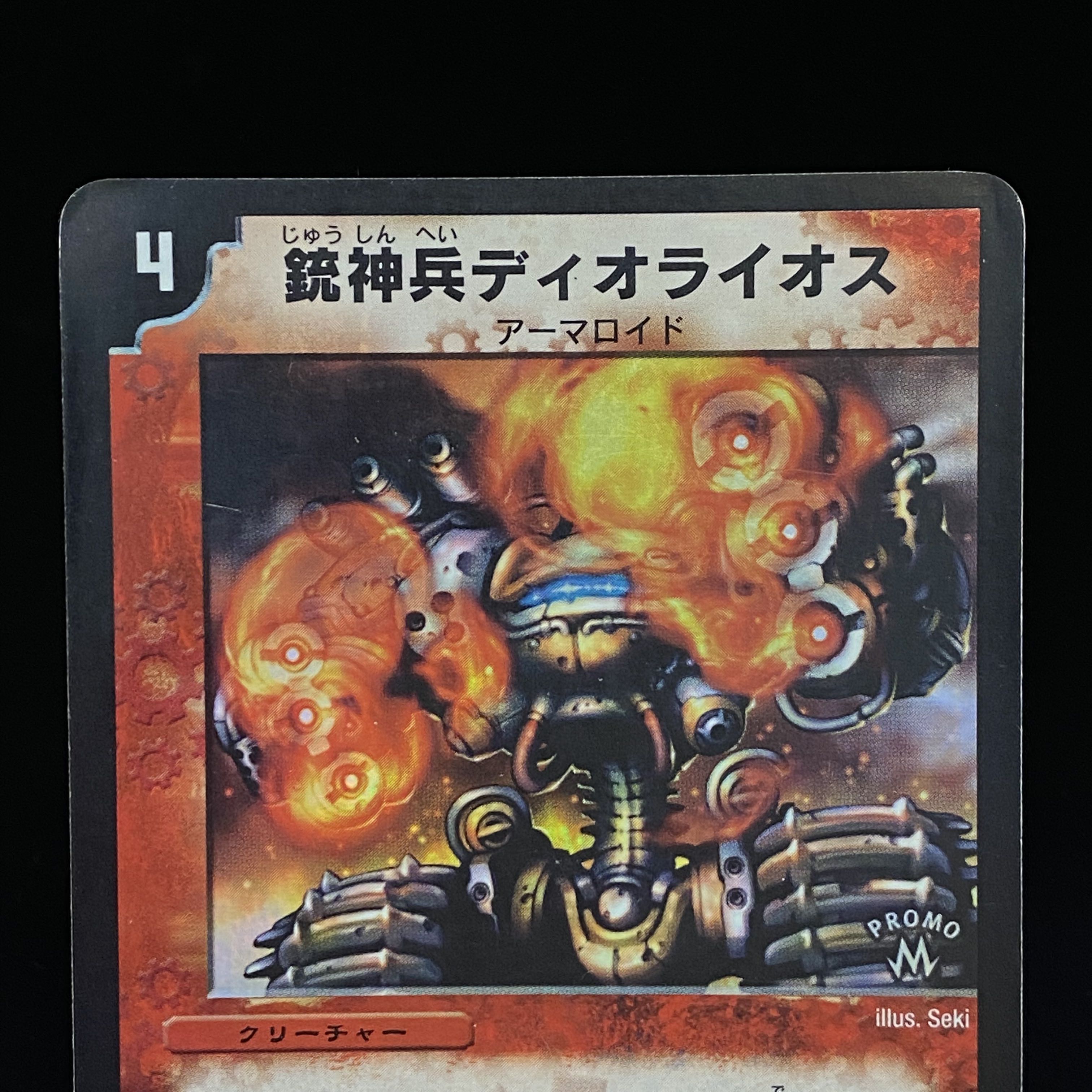 Rothus, the Traveler R-foil promo foil