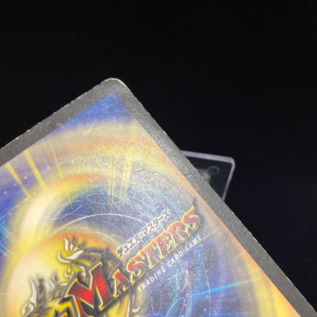 Rothus, the Traveler R-foil promo foil