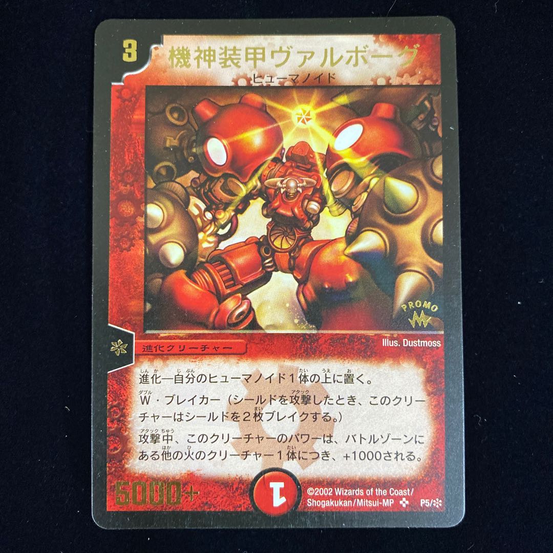 Armored Valborg (foil-stamped) promo: 4 pieces