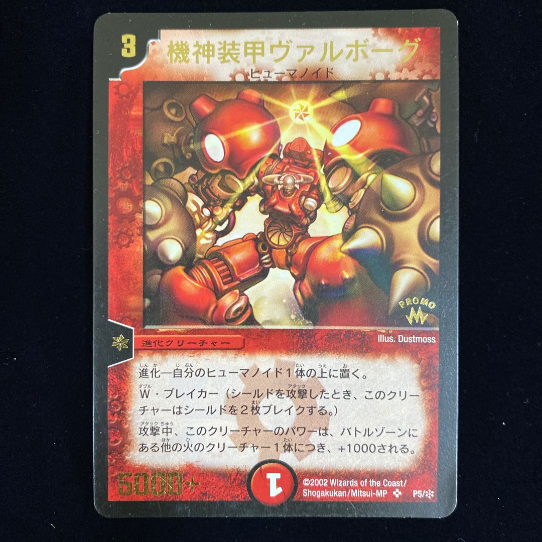 Armored Valborg (foil-stamped) promo: 4 pieces