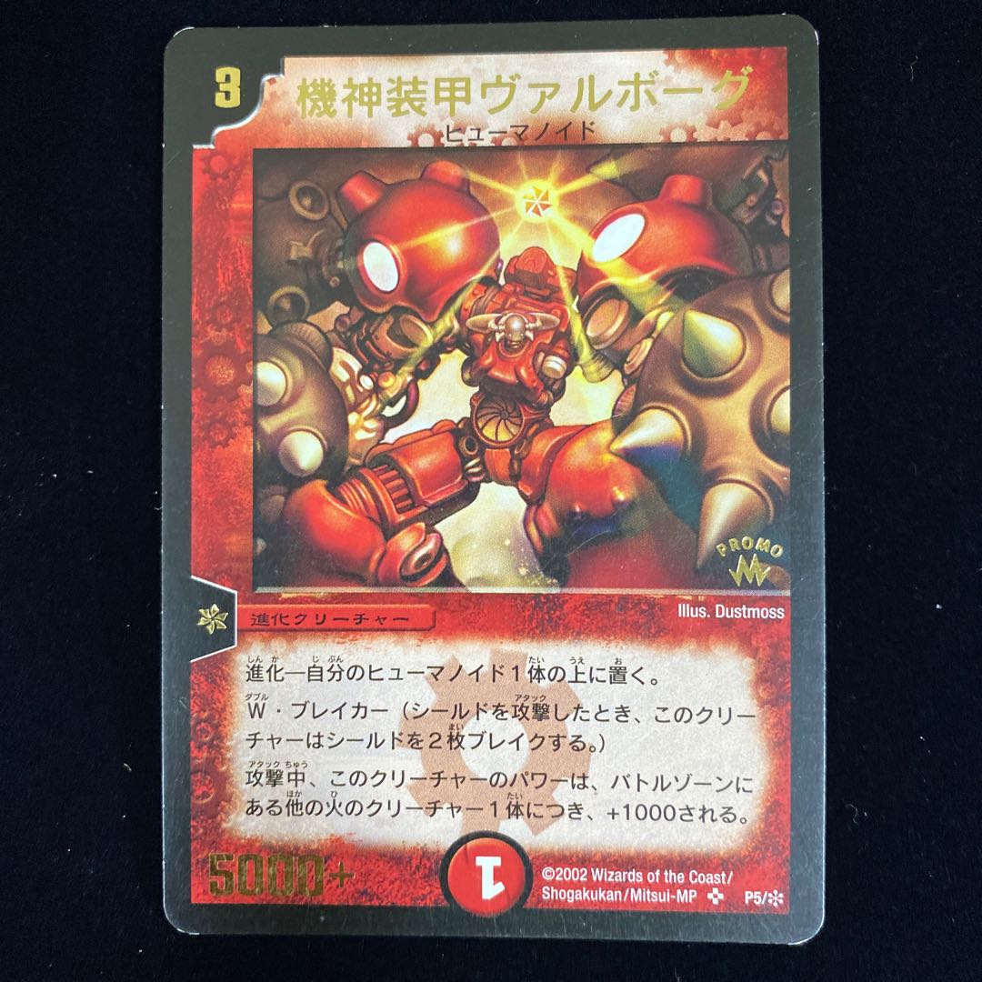 Armored Valborg (foil-stamped) promo: 4 pieces