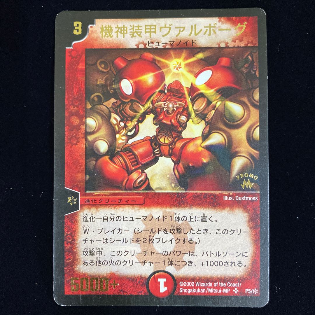 Armored Valborg (foil-stamped) promo: 4 pieces