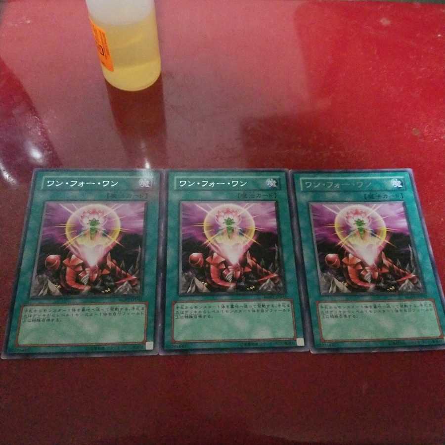 ワン・フォー・ワン レア