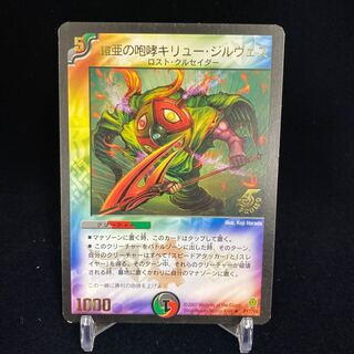 Armor Roar Kyrieux Gilves (Foil Stamping) Promo