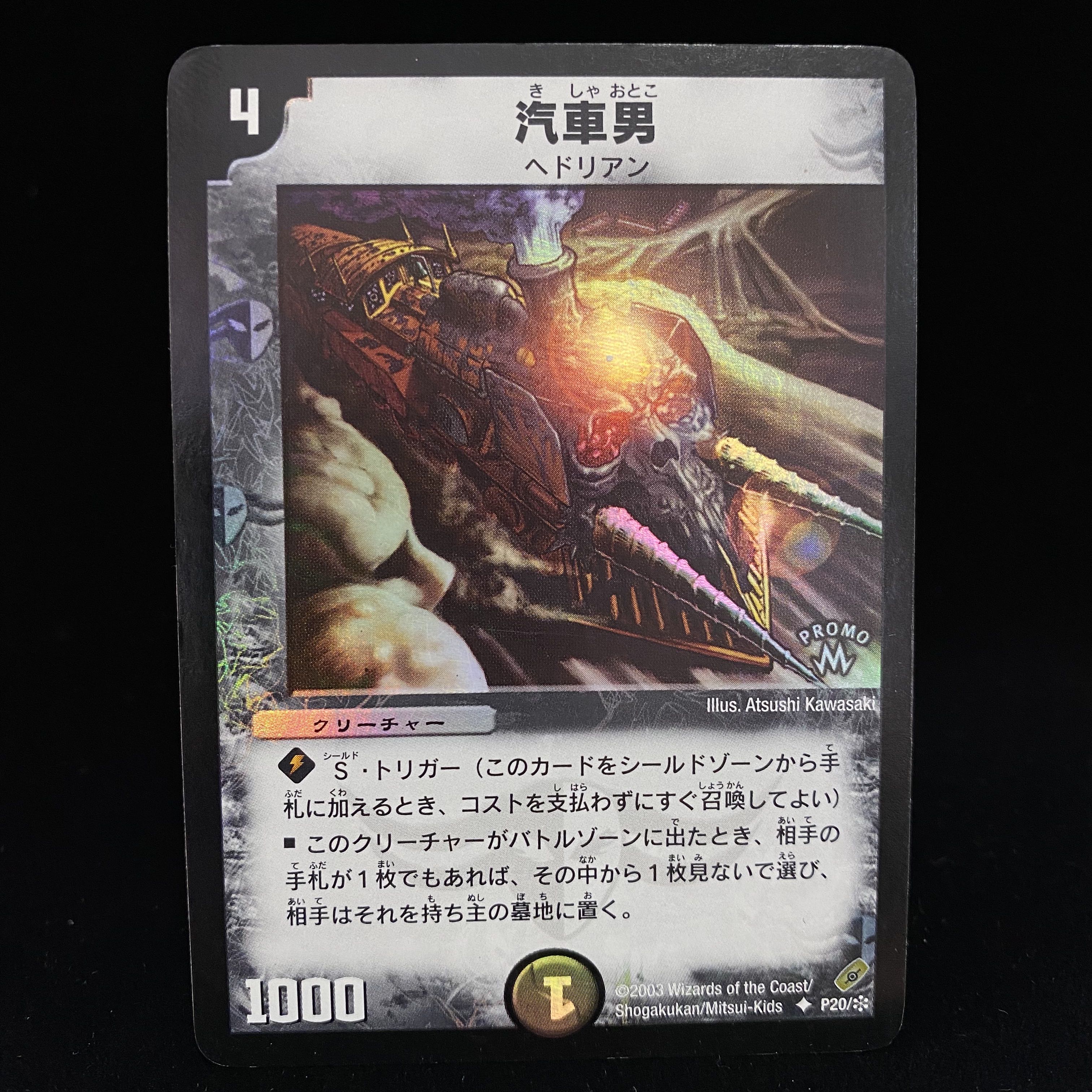 Locomotiver U-foil Promo Foil