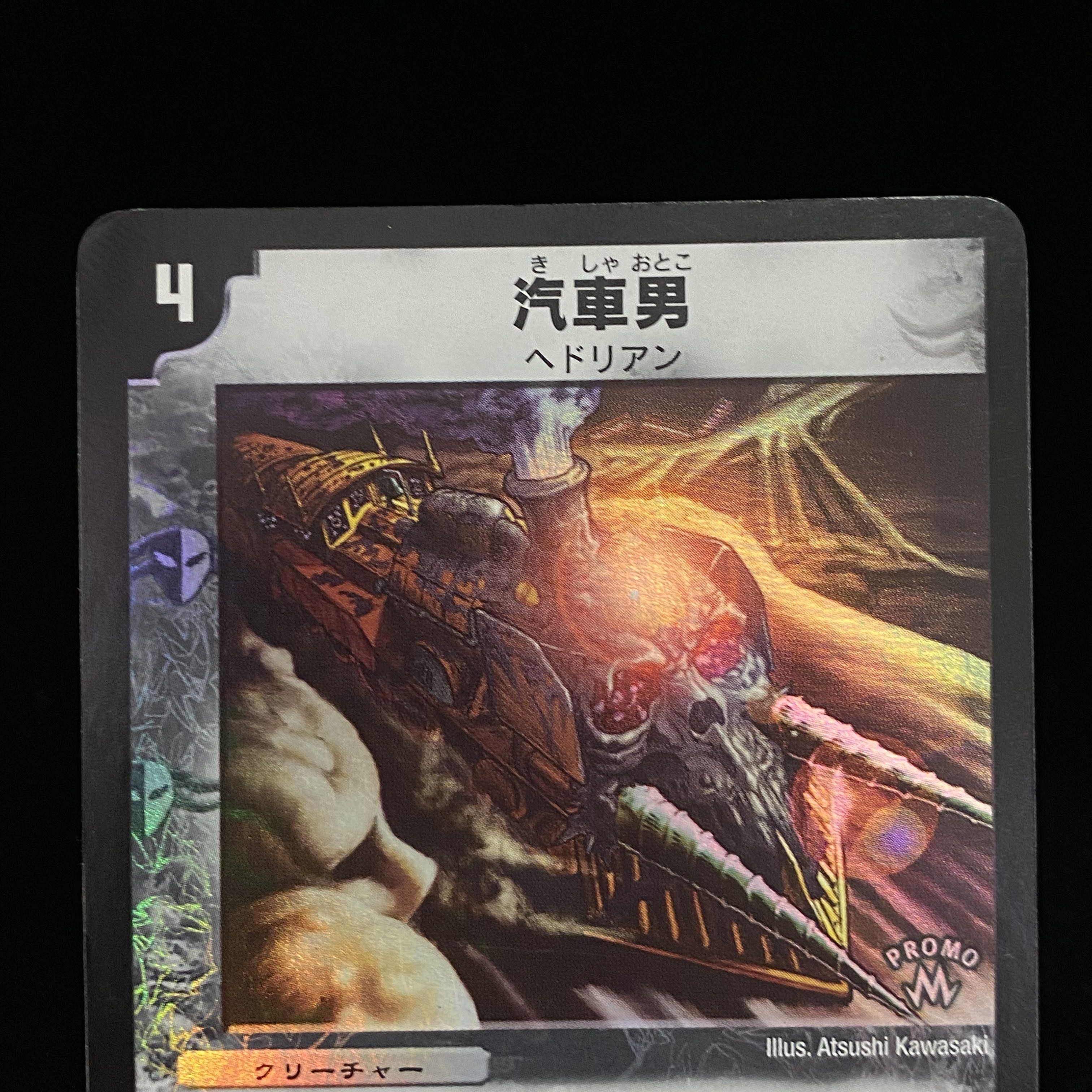 Locomotiver U-foil Promo Foil