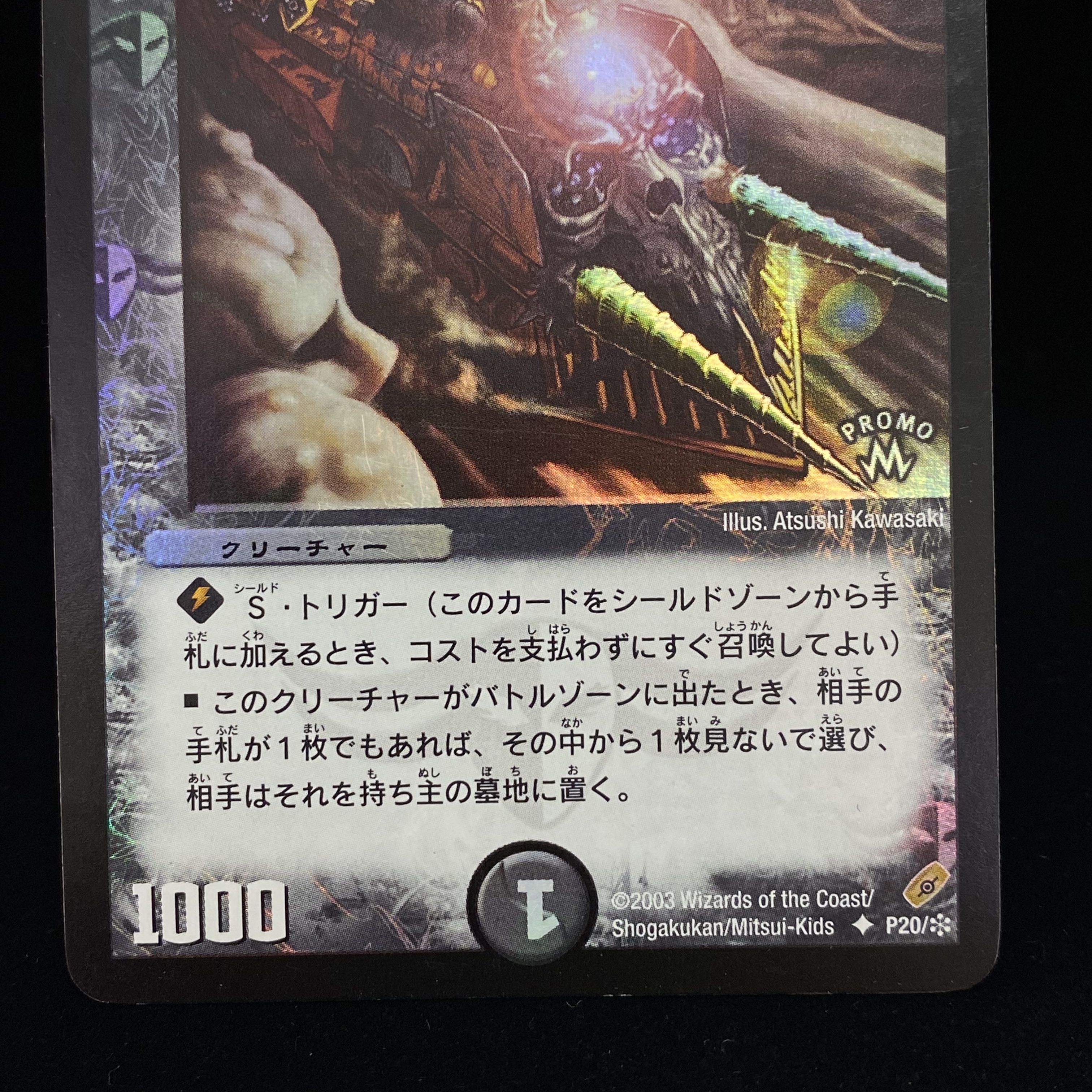 Locomotiver U-foil Promo Foil