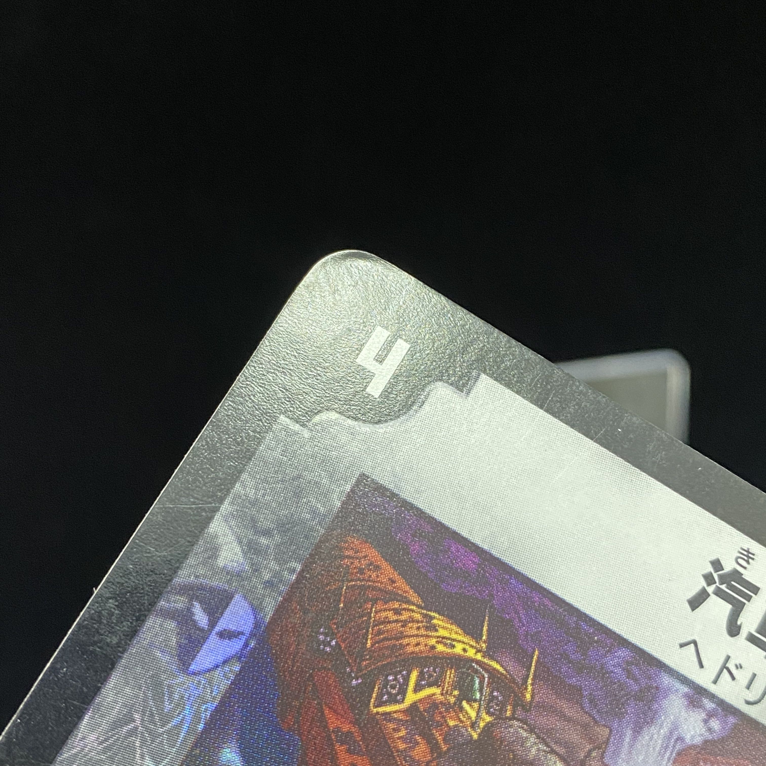 Locomotiver U-foil Promo Foil