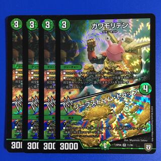 カワモリデン｜リーフストーム・トラップ　4枚セット