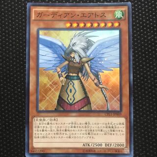 ガーディアン・エアトス スーパーレア