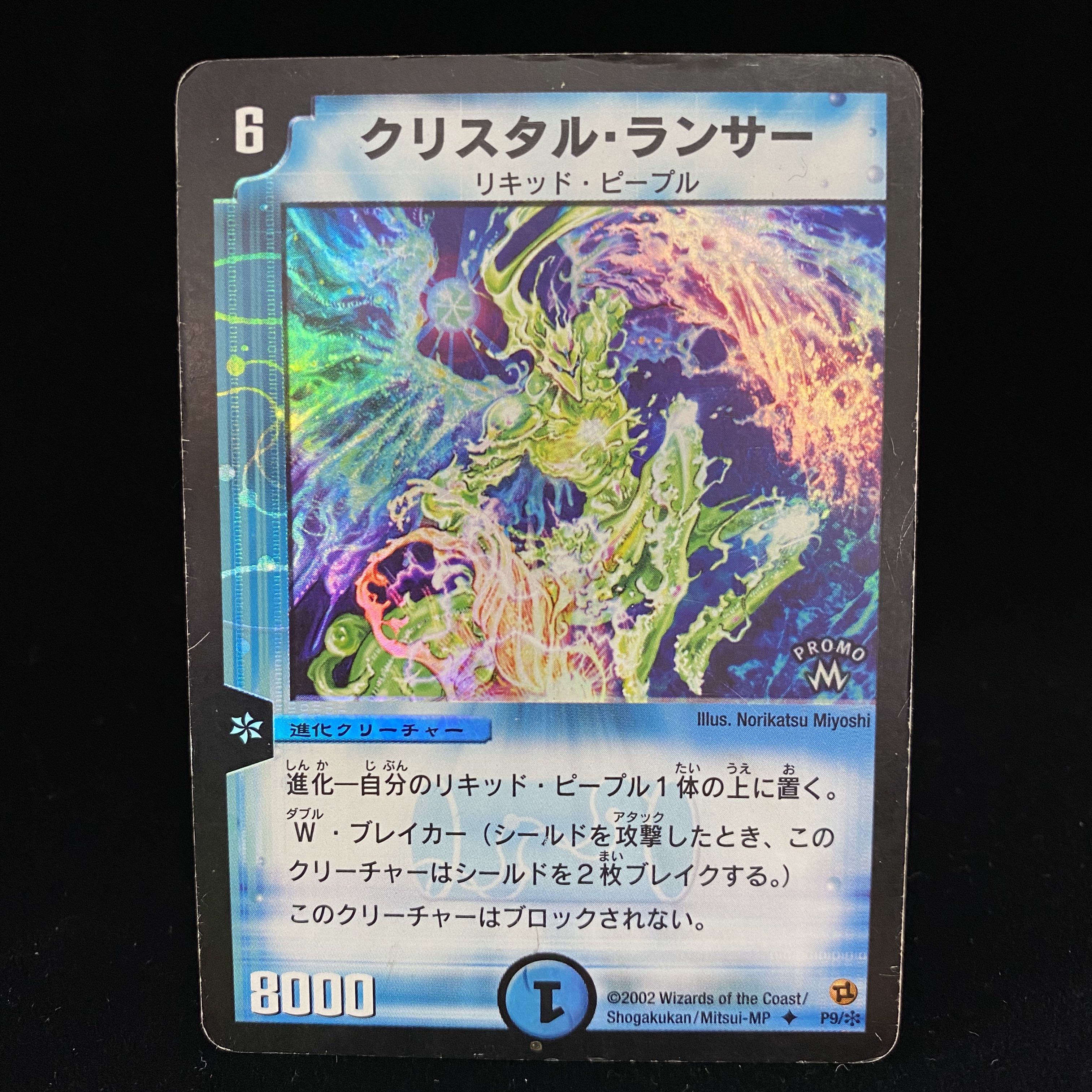 Crystal Lancer U-foil Promo Foil