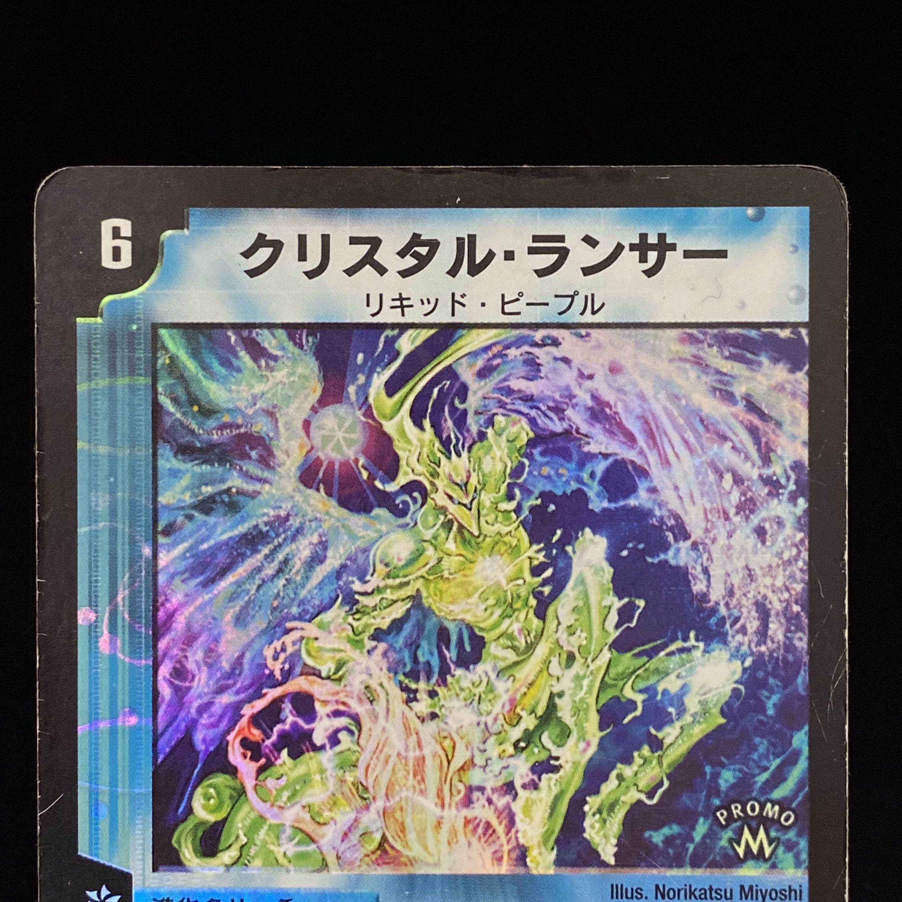 Crystal Lancer U-foil Promo Foil