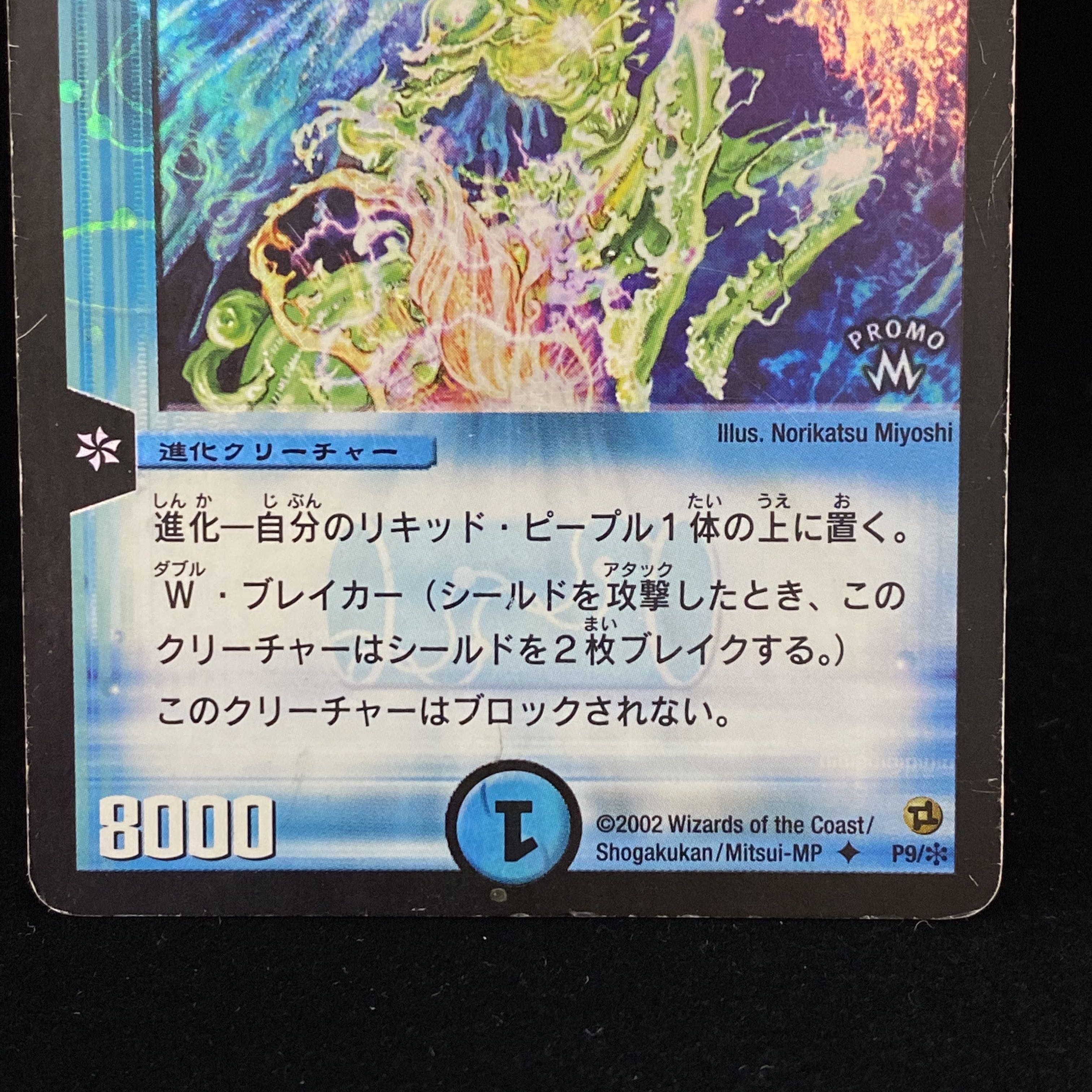 Crystal Lancer U-foil Promo Foil