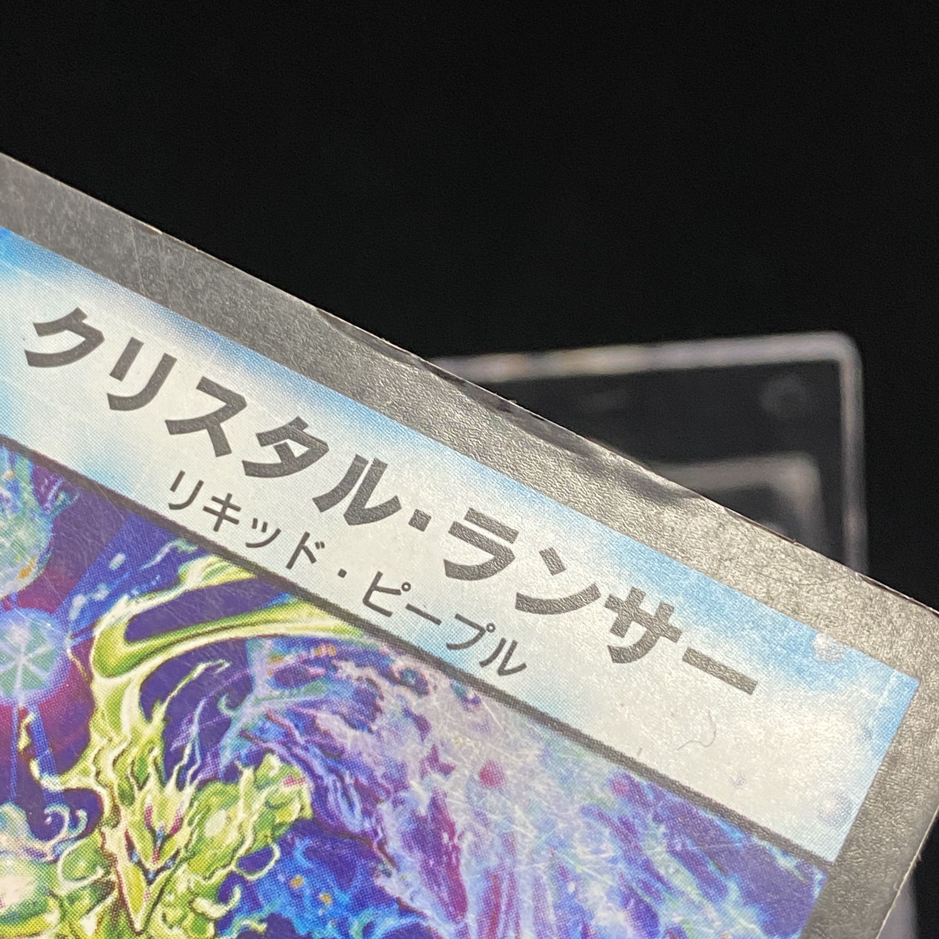 Crystal Lancer U-foil Promo Foil