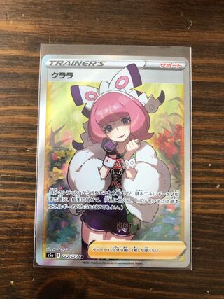 最安値　ポケモンカード  クララ　双璧のファイター