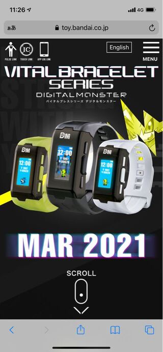 【募集中】デジモン　バイタルブレス