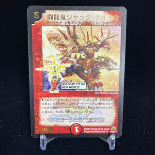 Fighting Dragon Jack Raido (Foil Stamping) Promo