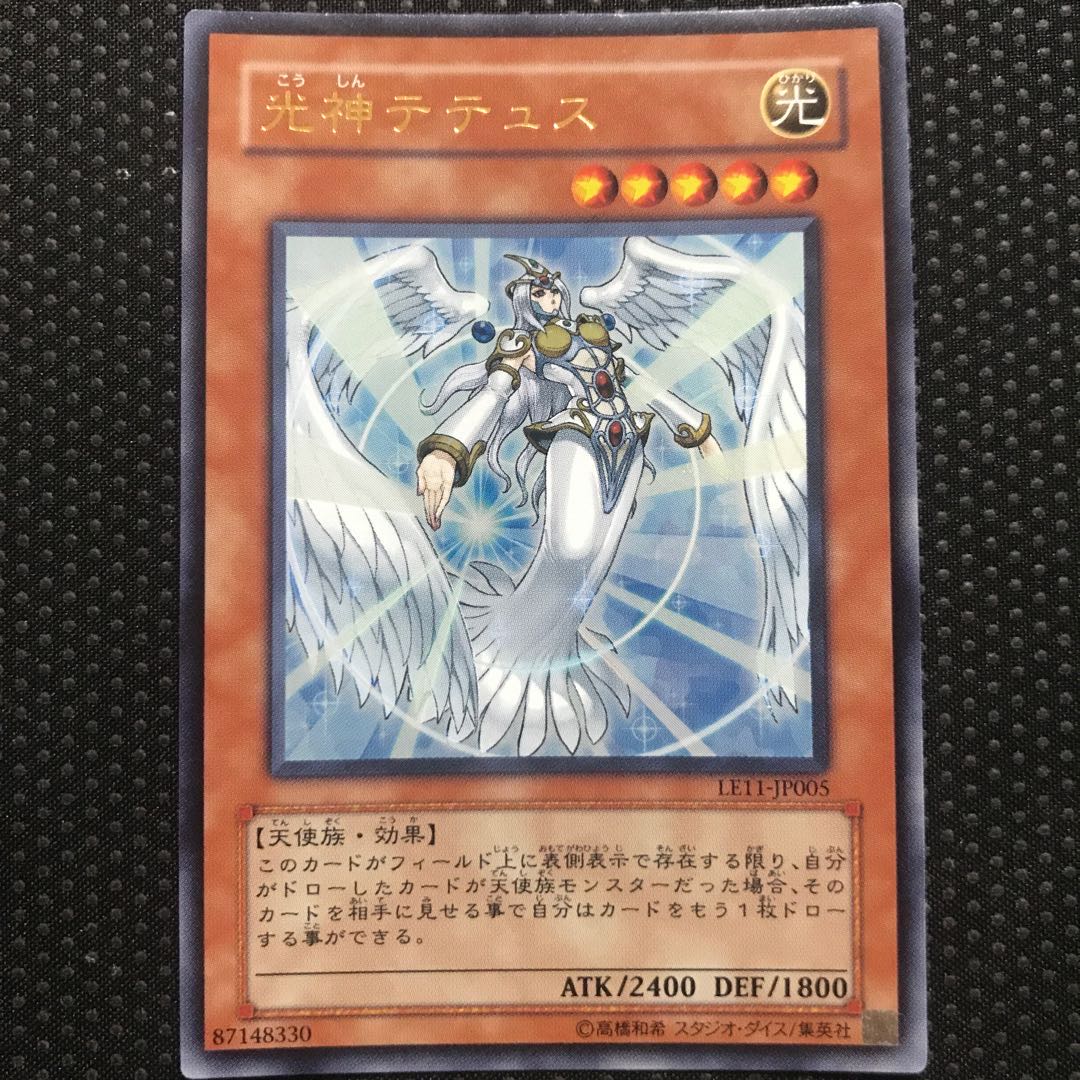 光神テテュス ウルトラレア