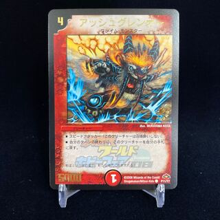 Ash Glen O (Foil Stamping) Promo