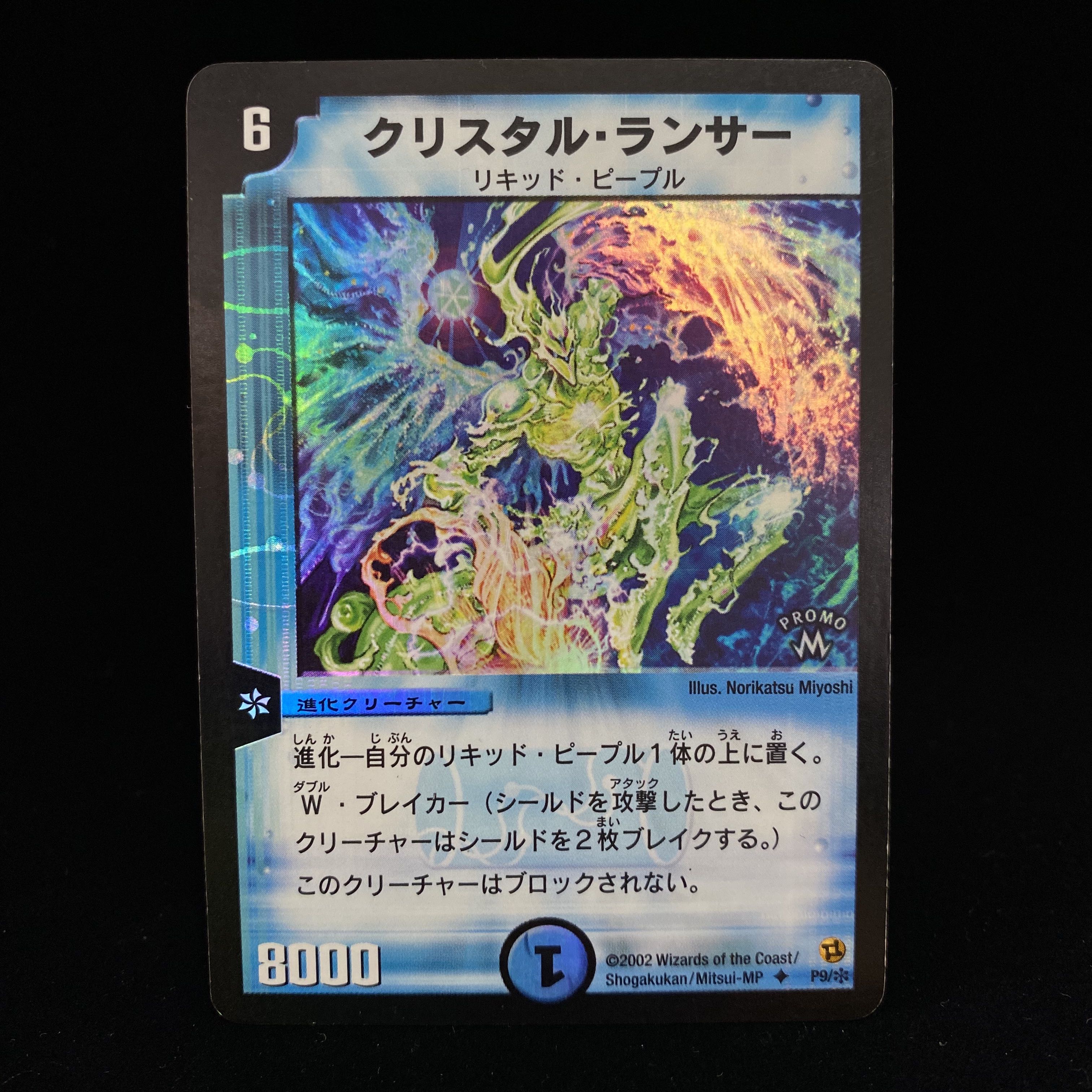 Crystal Lancer U-foil Foil Promo