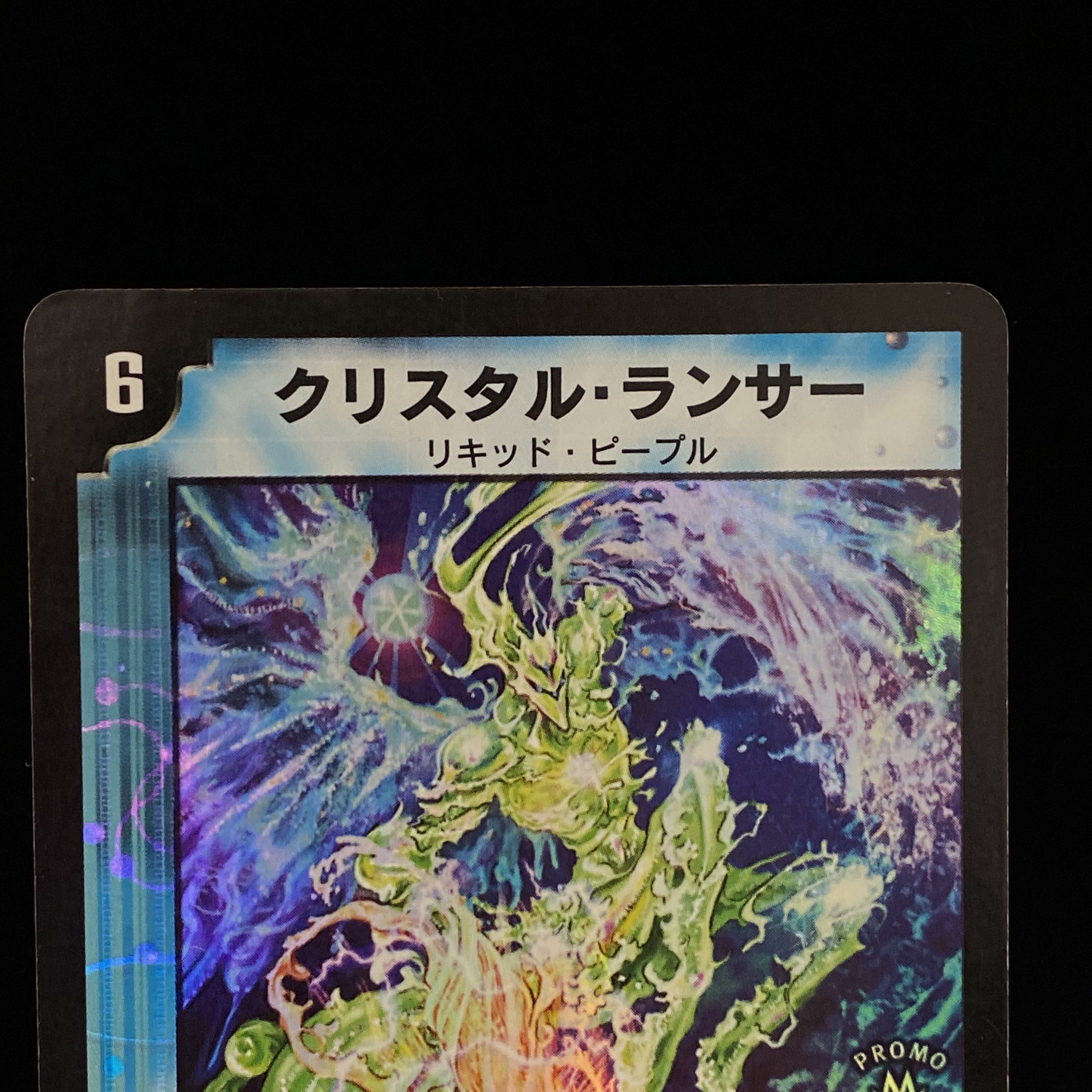 Crystal Lancer U-foil Foil Promo