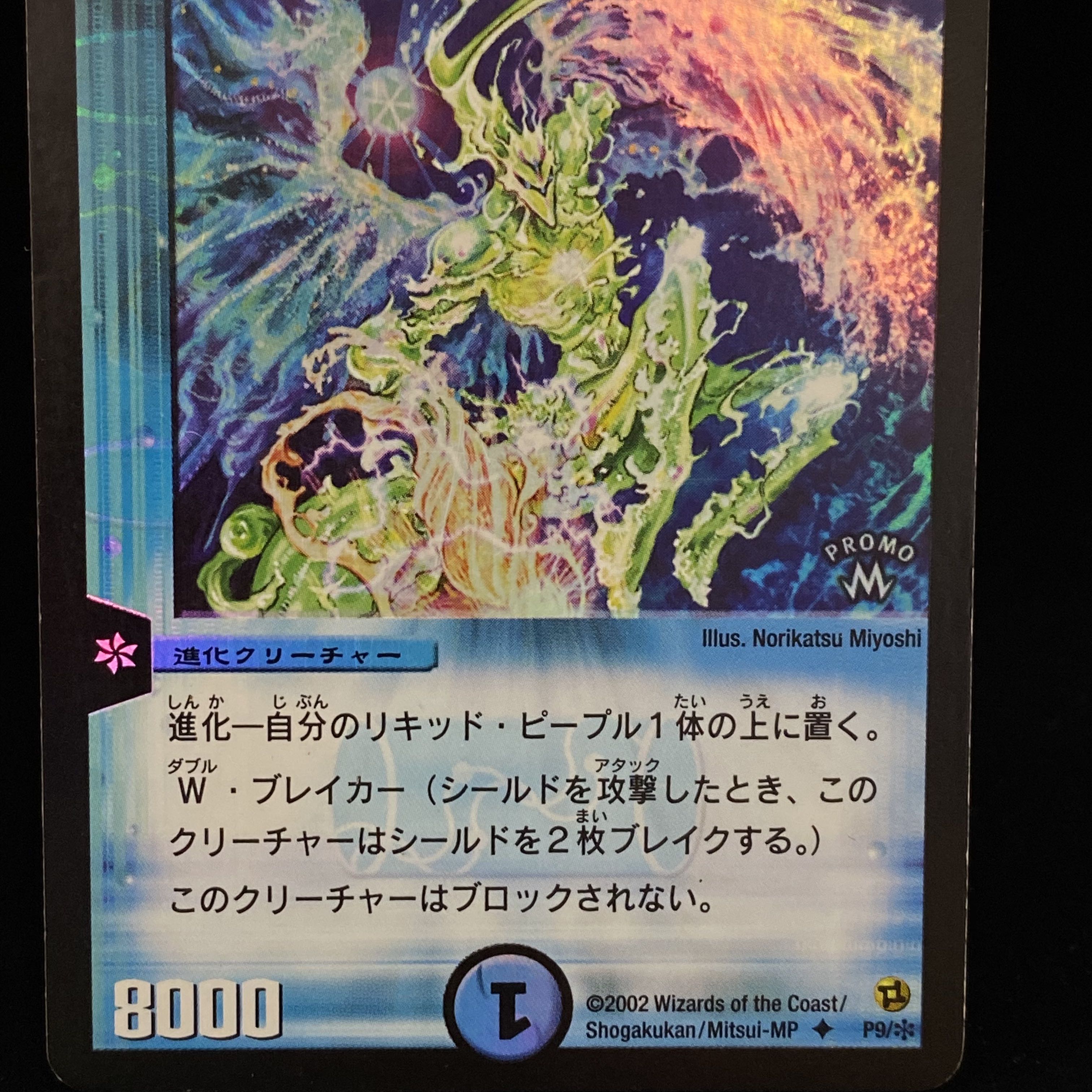 Crystal Lancer U-foil Foil Promo
