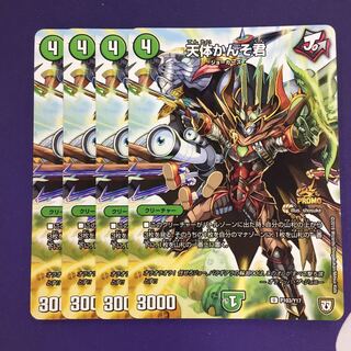 天体かんそ君 プロモ 4枚