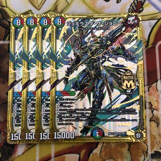 ジョギラスタ・ザ・ジョニー　4枚セット