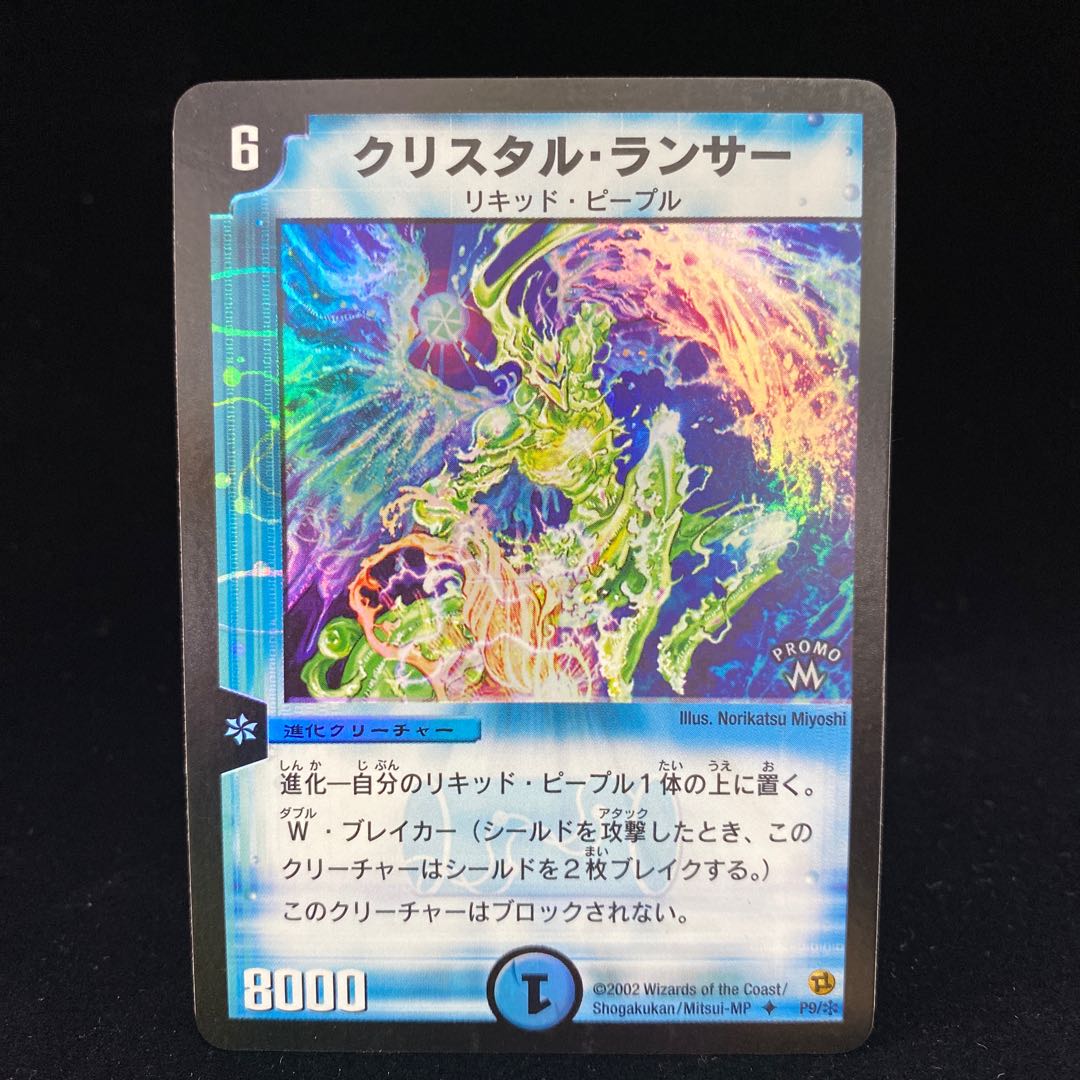 Crystal Lancer U-foil Foil Promo