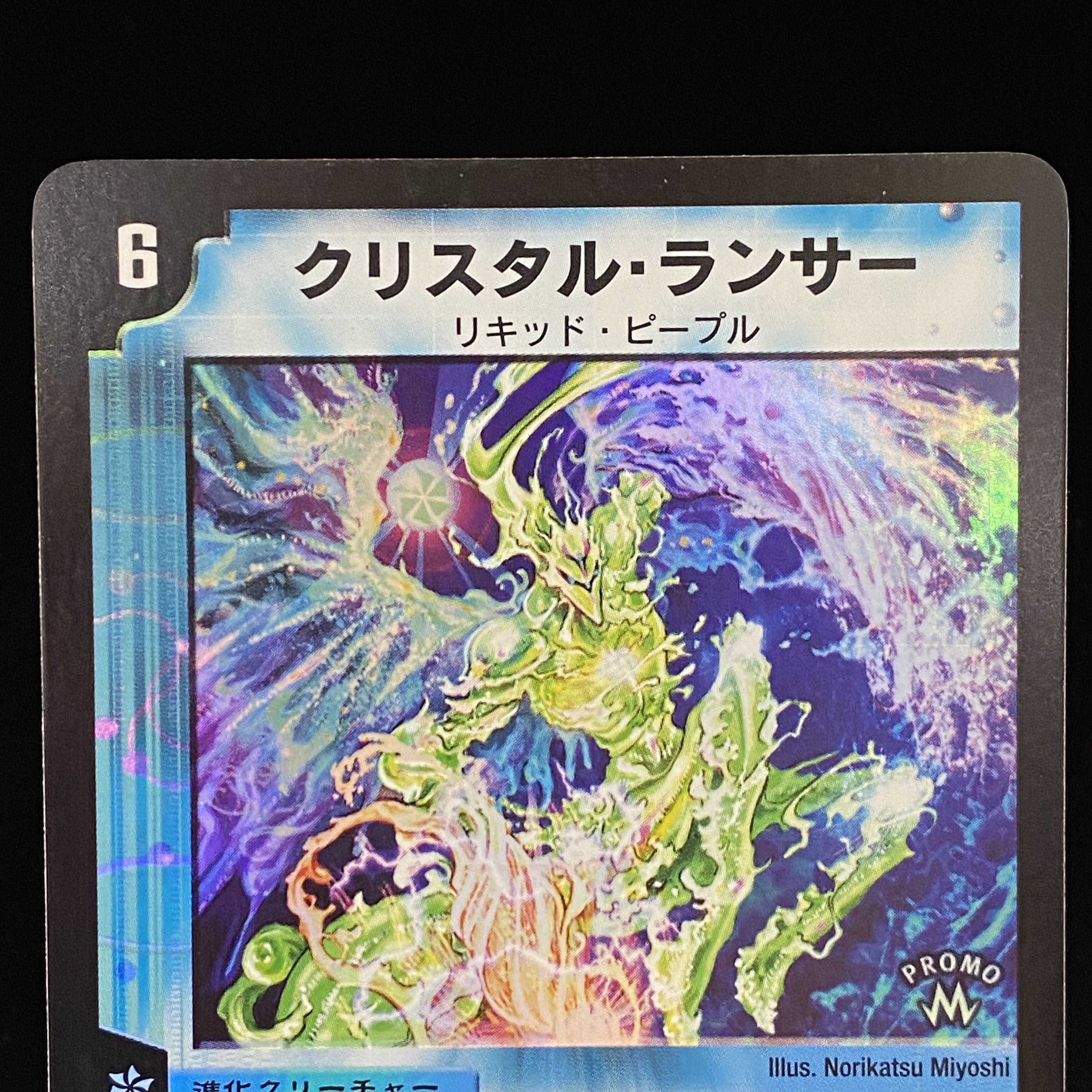 Crystal Lancer U-foil Foil Promo