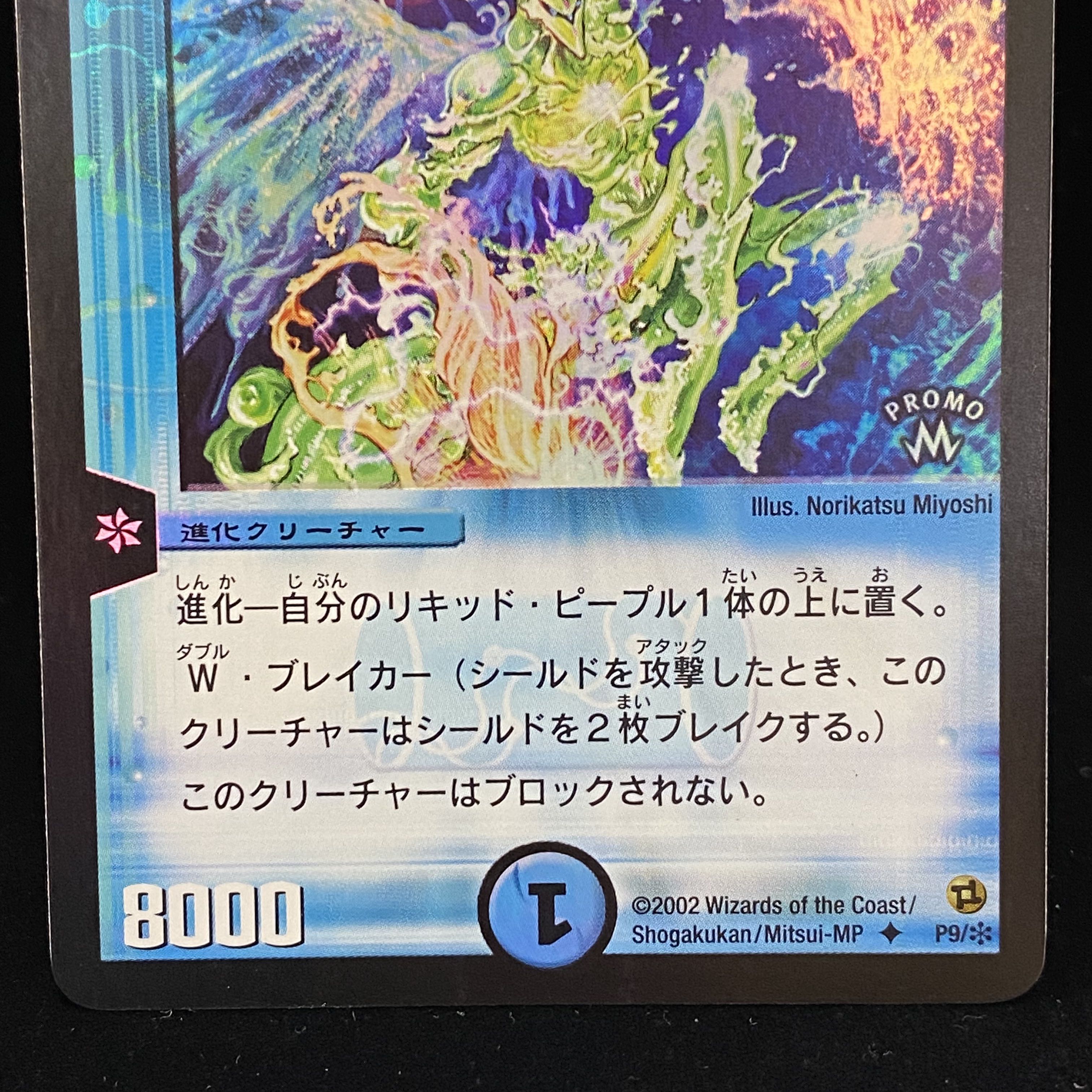 Crystal Lancer U-foil Foil Promo
