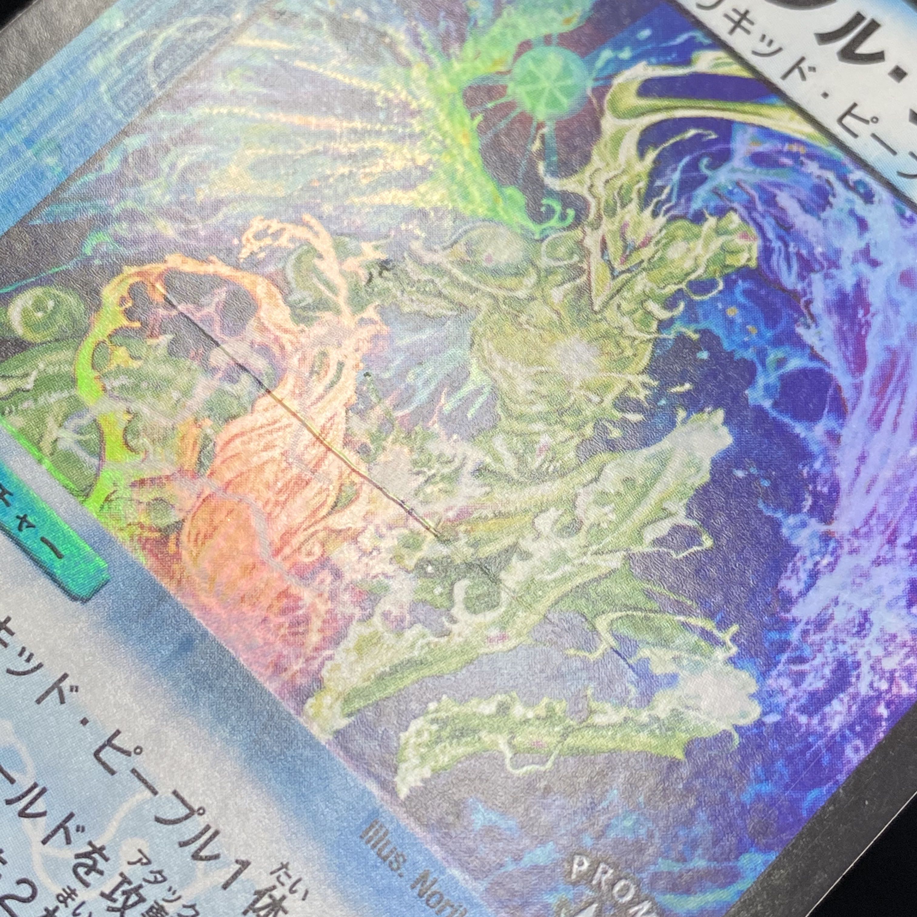 Crystal Lancer U-foil Foil Promo