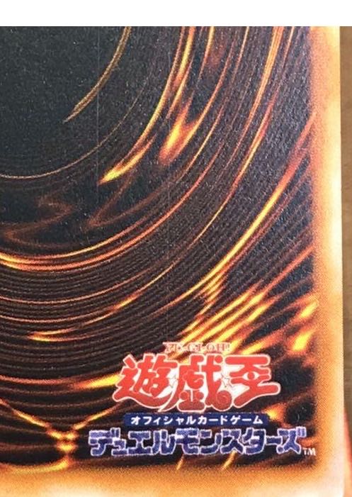 ブルーアイズ　ウルトラレア　ゲートガーディアン　