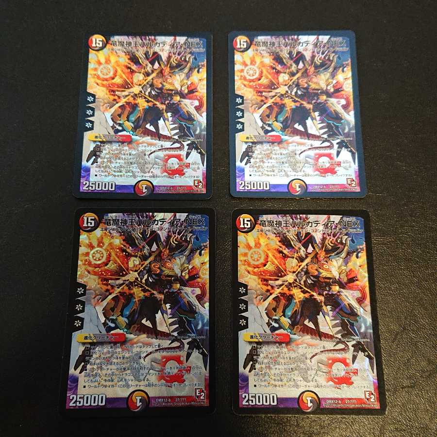 竜魔神王バルカディア・NEX 27/??? [569]