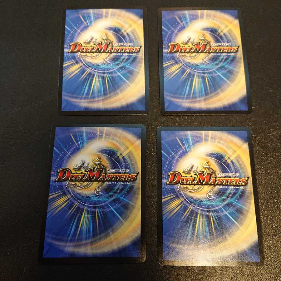 竜魔神王バルカディア・NEX 27/??? [569]