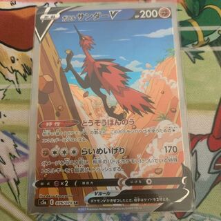 ガラルサンダーV SR