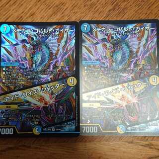 メヂカラ・コバルト・カイザー｜アイド・ワイズ・シャッター