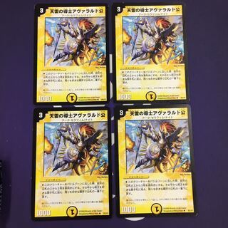 天雷の導士アヴァラルド公 プロモ 4枚