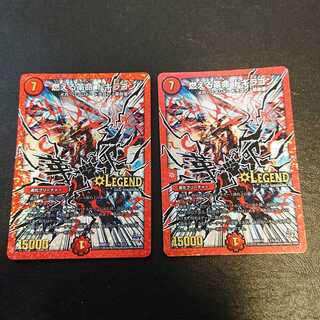 燃える革命 ドギラゴン LEG L1秘2/L2 [571]