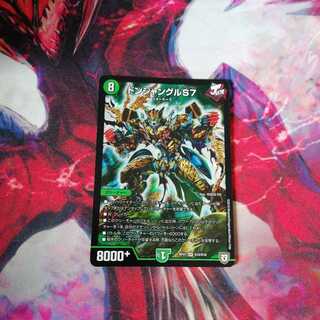 ドンジャングルs7